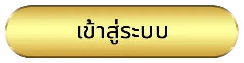 omgone ทางเข้า